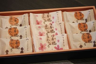 榮太樓總本鋪 日本橋まんじゅうIMG_0592R84.jpg