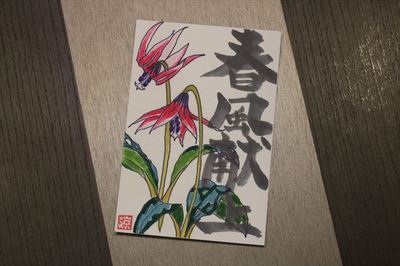 IMG_3712_R24.JPG