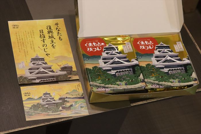 熊本菓房 さんの くまもとサブレ