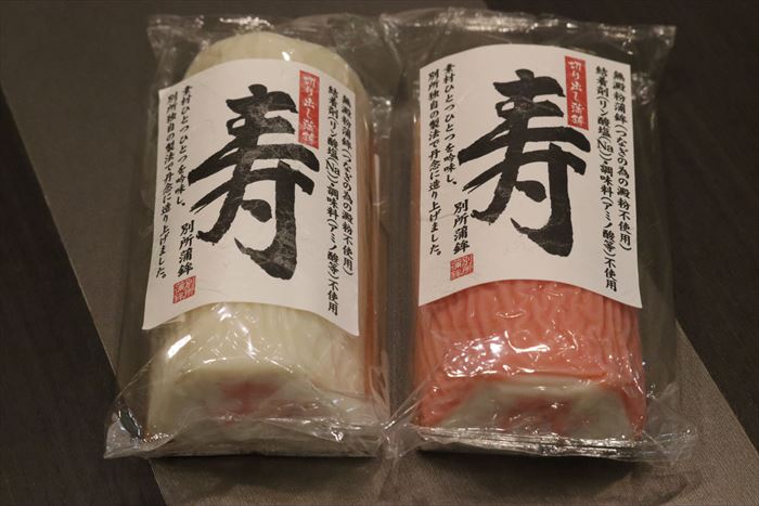 島根県出雲市大社町 別所蒲鉾店 さんの かまぼこ、無澱粉蒲鉾「寿」の写真