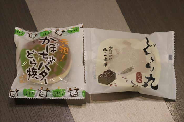 茨城県鹿嶋市宮中 丸三老舗 さんの お菓子 かぼちゃバターどら焼・どら丸